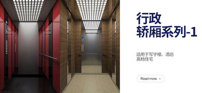 轿厢效果图集合