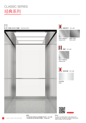 轿厢效果图 经典系列