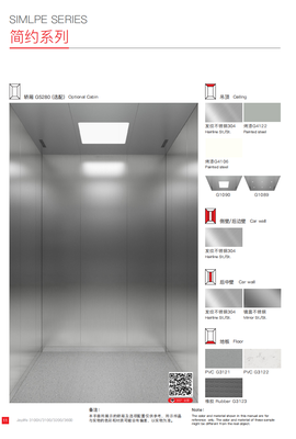 轿厢效果图 简约系列